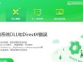 电脑显示欢迎密码错误，如何解决？（密码错误问题解决方案及预防措施）
