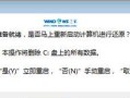 以Win7硬盘装机教程，轻松打造高效电脑系统（详细步骤，让你的Win7装机体验变得简单易行）