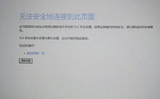 解决电脑IE代理地址错误的方法（有效应对IE代理地址错误，畅享网络体验）