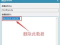 解决关机过快电脑注册表错误的有效方法（优化注册表，解决电脑关机过快的问题）