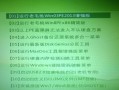 老毛桃还原系统教程（简单易懂的老毛桃还原系统教程，让你的电脑焕然一新）
