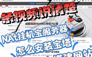 自己搭建小型服务器的方法（实用指南）