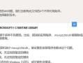 电脑解压出现代码错误的原因及解决方法（解读电脑解压中常见的代码错误及应对策略）