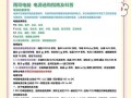如何选择适合的台式电脑电源？（从功率到品牌，你需要知道的关键因素）