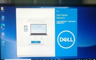 戴尔电脑Win10重做系统教程（一步步教你如何重新安装Windows10操作系统）