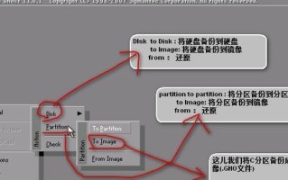 使用PE光盘备份系统教程（快速了解如何使用PE光盘备份系统）