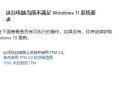 电脑出现IP配置错误的解决方法（排查和修复常见的IP配置错误问题）