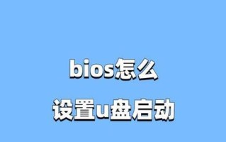360制作U盘启动盘教程（一键轻松创建U盘启动盘，解决系统故障的利器）