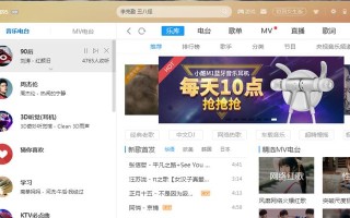 电脑酷狗网络错误问题解决方案（解决电脑酷狗网络错误的实用方法）