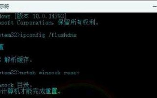 电脑重置错误处理指南（解决电脑重置错误的有效方法及步骤）