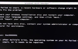 解读电脑Windows系统错误报告（深入分析错误报告的内容和解决方法）