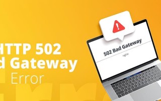 解析502错误网关的原因及解决方法（深入了解502错误网关，助您轻松解决网页访问问题）