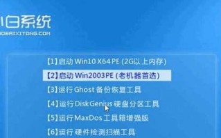 华硕台式机如何使用U盘安装系统（以华硕电脑为例，详细教你使用U盘轻松装系统）