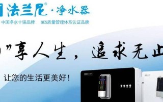 法兰尼净水器的优点和特点（高效过滤、健康饮水的首选-探索法兰尼净水器的领先科技）