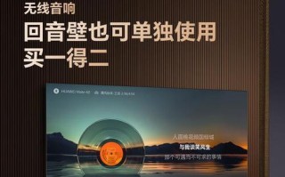 创维电视（了解创维电视的卓越品质，尽享视觉盛宴）