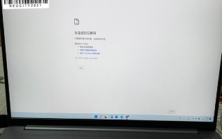 解决笔记本电脑开机不能启动的问题（应对笔记本电脑开机无反应、黑屏或出现错误信息的情况）