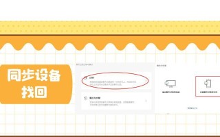 如何恢复被删除的转账记录？（轻松找回丢失的财务数据，避免财务烦恼）