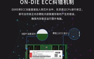 联想拯救者Y7000内存条安装教程（轻松升级，让你的游戏体验更流畅）