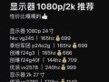 3000元左右电脑配置推荐（性价比高的电脑配置及参数解析）
