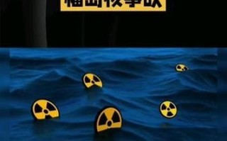 福岛核事故（一场灾难的后续，福岛核事故的长期影响与教训）