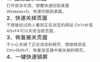 快速解决电脑变慢的问题（优化性能、提升效率，让电脑重获速度与活力）