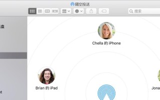 苹果电脑文件夹的存储位置及使用技巧（探索苹果电脑中文件夹的神秘所在）