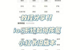 使用惠普U盘安装iOS系统的完整教程（惠普U盘安装iOS系统，轻松享受苹果操作系统的乐趣）