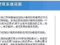解决手提电脑连网错误651的有效方法（遇到网络错误651时如何快速修复，让你顺畅上网）