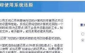 解决手提电脑连网错误651的有效方法（遇到网络错误651时如何快速修复，让你顺畅上网）