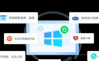 电脑应用程序错误提示的解决方法（快速解决常见电脑应用程序错误提示的方法与技巧）