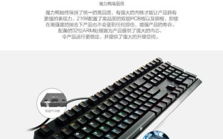 魔力鸭2108键盘的优势与功能剖析（探索高性能魔力鸭2108键盘，打造极致打字体验）
