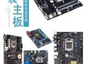 技嘉B75主板装机教程（从选择到安装，轻松搭建你的梦幻电脑）