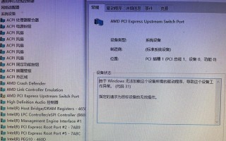 揭秘电脑游戏中的环境错误游戏（游戏中隐藏的环境错误暴露与解决之道）