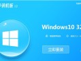 重装系统教程（详细步骤教你轻松搞定联想台式机系统重装）