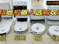 家用扫地机器人选购攻略（挑选适合您的清洁帮手）