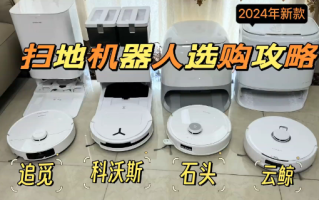 家用扫地机器人选购攻略（挑选适合您的清洁帮手）