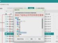电脑回收站删了怎么恢复回来（回收站文件恢复方法和注意事项）