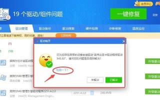 Win7电脑显卡驱动重装教程（详细步骤教你如何重新安装显卡驱动）
