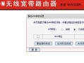 掌握Mercury无线路由器设置技巧（轻松搭建稳定的无线网络）