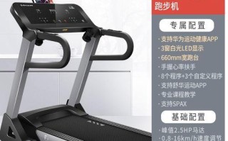 华为健康运动（为您的健康保驾护航，华为带来全面的运动管理体验）