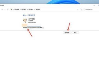 电脑账户名字格式错误的问题及解决方法（遇到电脑账户名字格式错误时如何解决）