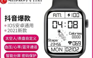 iWatch智能手表质量评测（一款与时俱进的智能手表）