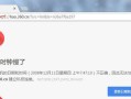 电脑错误记录查看与分析方法大全（轻松定位问题，解决电脑困扰）