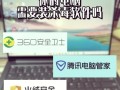 手机杀毒软件选择指南（保护手机安全的首选，最好用的杀毒软件推荐）
