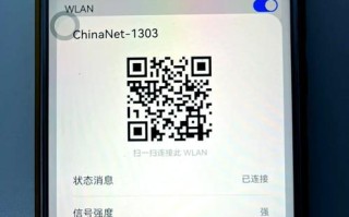 手机快速修改自家WiFi密码（一键操作，轻松保护家庭网络安全）