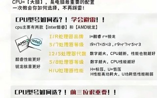 大一新生买电脑指南（为大一新生提供购买电脑的建议及推荐）