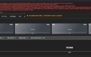 电脑查询硬件指令错误的原因与解决方法（解析硬件指令错误的常见问题及应对策略）