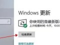 电脑身份验证中的密码错误问题解决办法（保护个人信息安全，避免密码错误的尴尬情况）