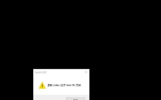 电脑更改系统时间错误的危害与解决方案（以电脑更改系统时间出现错误的原因及应对措施）
