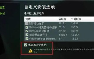 如何修复以台式电脑恢复错误的方法与技巧（解决台式电脑恢复错误的实用指南）